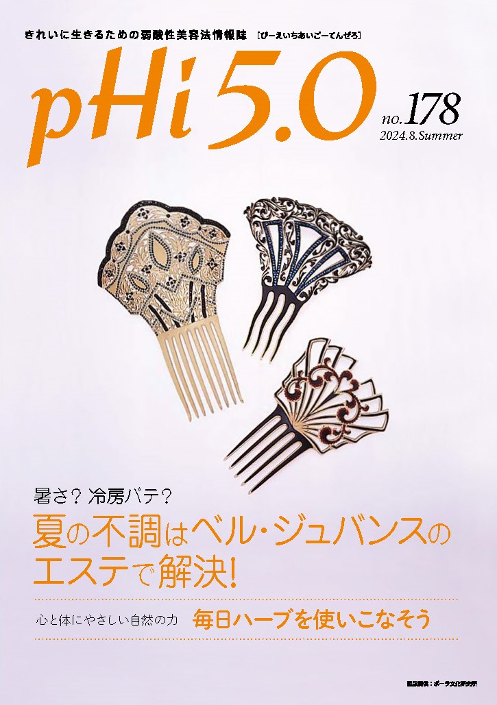 pHi5.0 178号