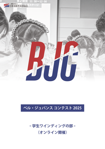 2025学生コンテストご案内_表.png