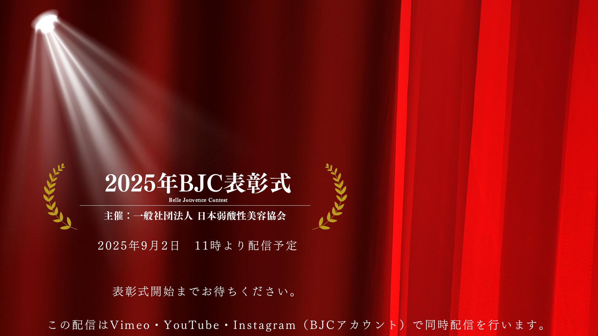 https://jakusan.net/community/images/2025BJCTitle.jpg